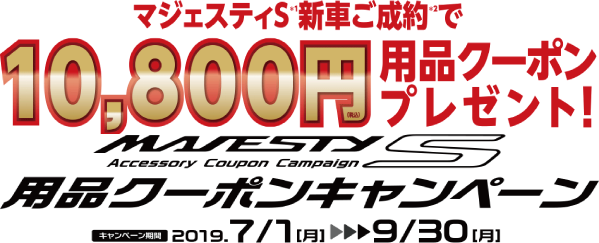 7月からの　キャンペーン　始まります！