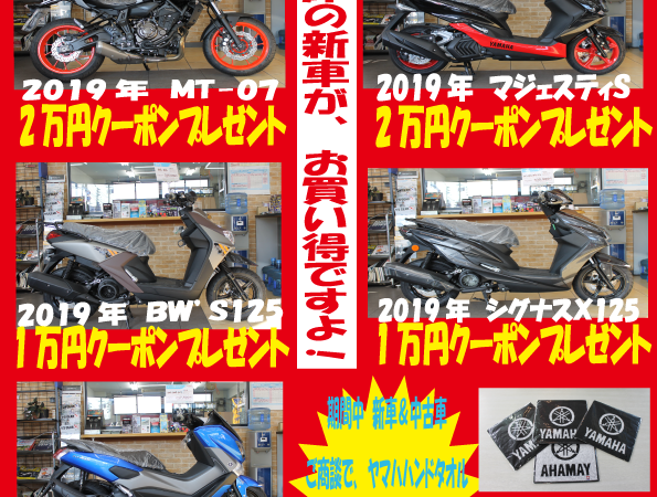 決算SALE　開催です！